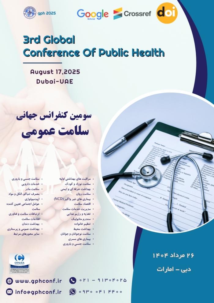 پوستر همایش